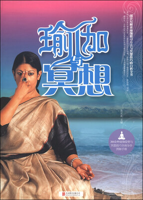 

瑜伽与冥想