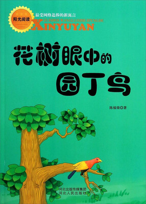 

花树眼中的园丁鸟