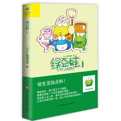 

绿豆蛙（1）