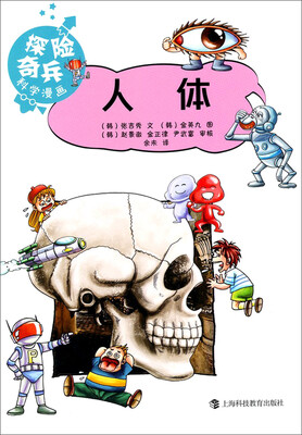 

人体
