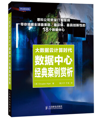 

大数据云计算时代数据中心经典案例赏析