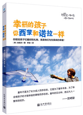 

幸福的孩子像西蒙和诺拉一样