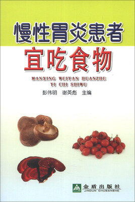 

慢性胃炎患者宜吃食物