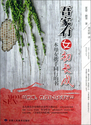 

吾家有女初长成