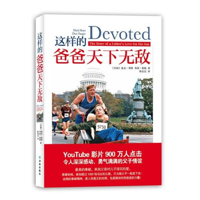 

字里行间励志馆：这样的爸爸天下无敌