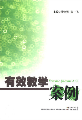 

有效教学案例