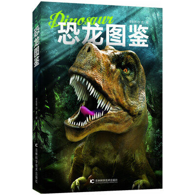 

恐龙图鉴