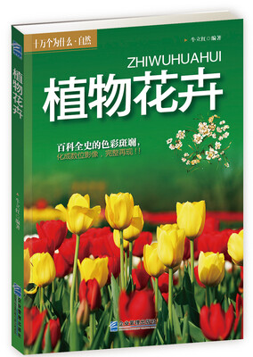 

植物花卉