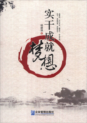 

实干成就梦想