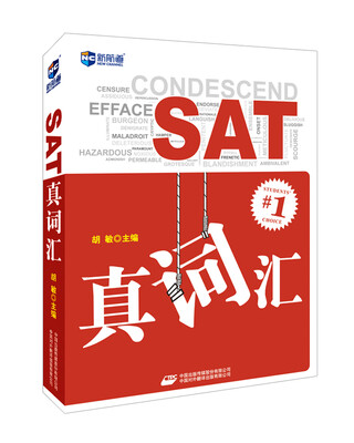 

新航道·SAT真词汇