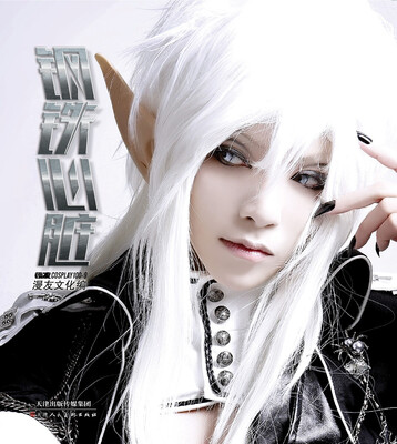 

漫友精品刊物COSPLAY100：钢铁心脏
