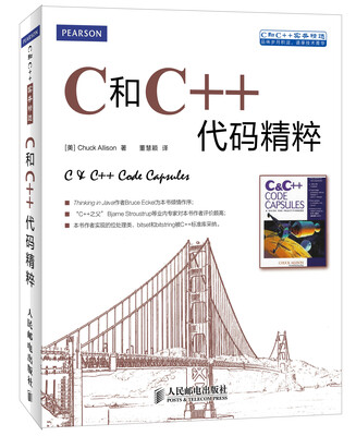 

C和C++代码精粹