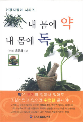 

食物密码（朝鲜文版）