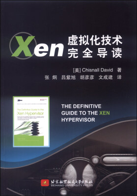 

Xen 虚拟化技术完全导读