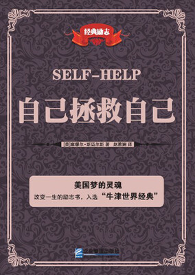 

自己拯救自己