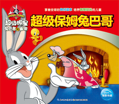 

超级明星兔巴哥和崔弟：超级保姆兔巴哥