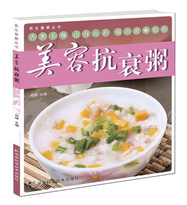 

美容抗衰粥