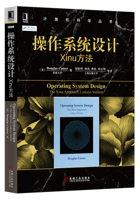 

计算机科学丛书：操作系统设计：Xinu方法