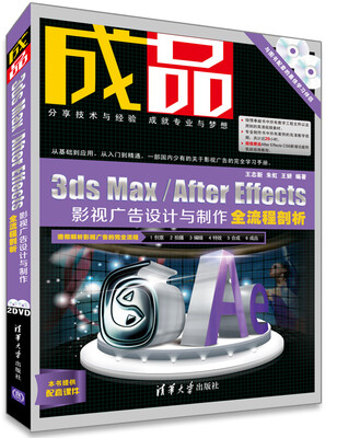

成品：Rhino 3D工业级产品设计案例解析（附DVD-ROM光盘1张）