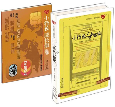 

小行长斗智纪