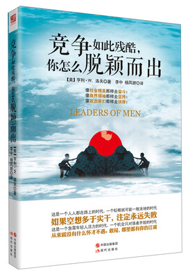 

竞争如此残酷，你怎么脱颖而出