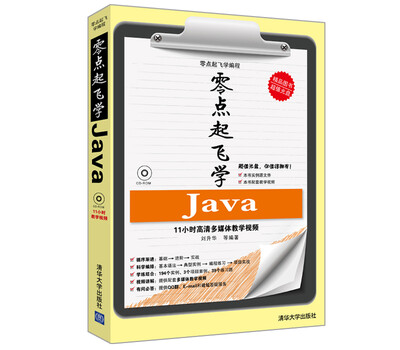 

零点起飞学编程：零点起飞学Java（附光盘）