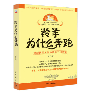

羚羊为什么奔跑