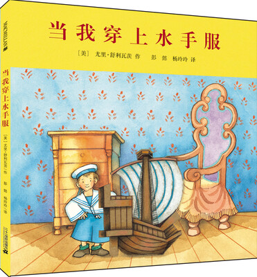 

麦克米伦 当我穿上水手服