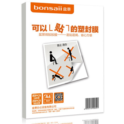 

Bonsaii A4 клейкая пленка для защиты от склеивания пленки / пластиковая пленка / пластиковое уплотнение (может быть прикреплено к пленке) 216 * 303 мм 80 мм