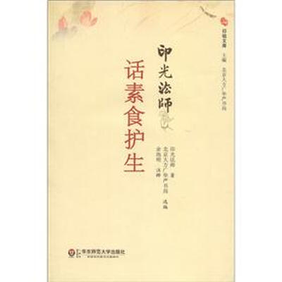 

印祖文库：印光法师话素食护生