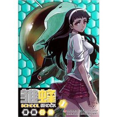 

雏蜂2