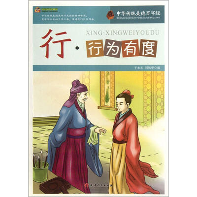 

行·行为有度