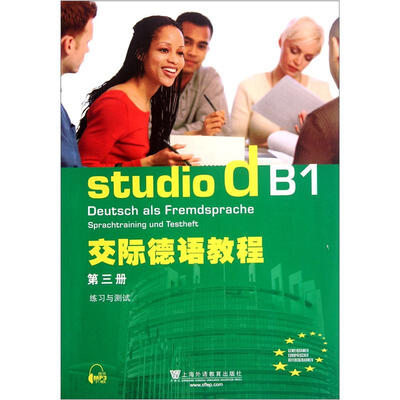 

交际德语教程练习与测试（第3册）