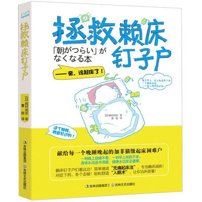 

拯救赖床钉子户