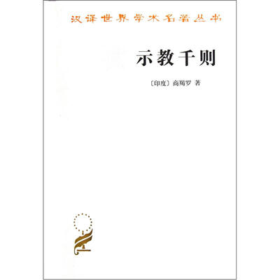 

示教千则