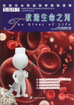 

改造生命之河