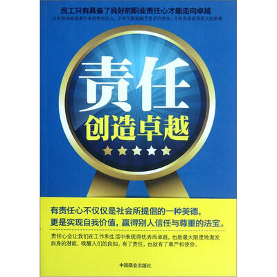 

责任创造卓越