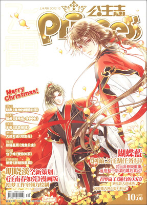 

飞霞（2012.12·总第278期，上半月刊）