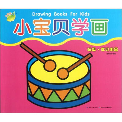 

小宝贝学画（玩具学习用品）