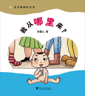 

迷迷糊糊的迷惑：我从哪里来