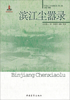 

滨江尘嚣录