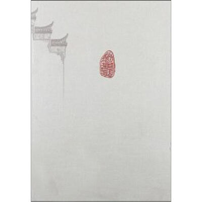 

赵绍祖金石学三种