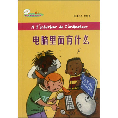 

电脑里面有什么