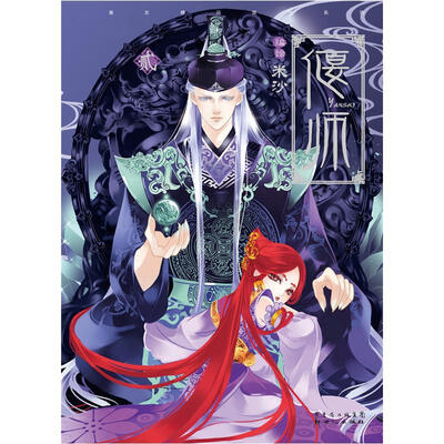 

偃师2
