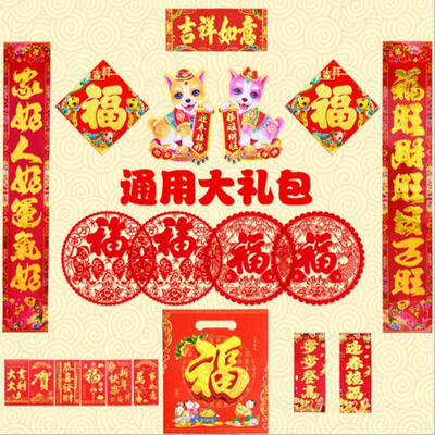 

Chinese New Year Decoration Bronzing Couplet Blessing Word Luxury Package Party Decoration