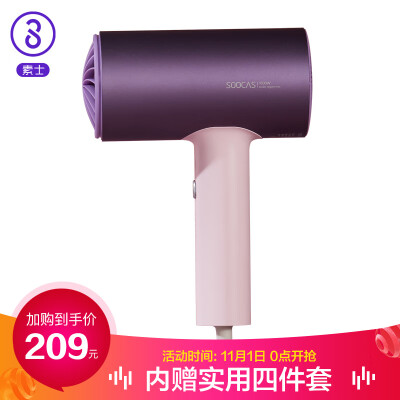 

Su Shi hair dryer home hair dryer negative ion high power hair salon quick dry cold hot air constant temperature hair dryer H3S purple