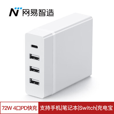 

NetEase strict selection Netease Zhi 72W 4-port PD charger type-c charging head USB-C fast charge support iPhone mobile notebook Switch MacBook