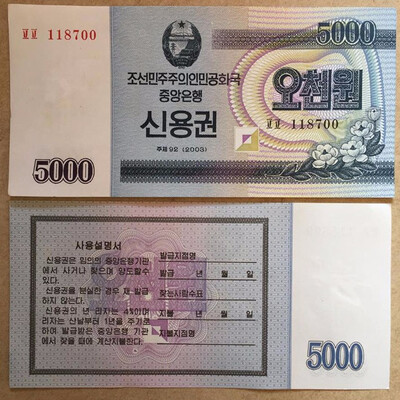 

Treasury Securities North Korea 5000 Won 2003 Banknote