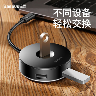 

Baseus Type-C docking station high-speed expansion 4-port 30HUB splitter adapter desktop laptop one for four interface extension cable converter black