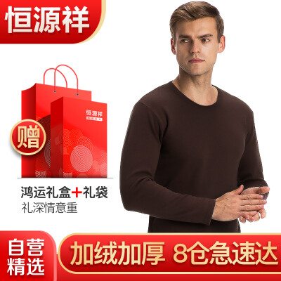 

Hengyuanxiang thermal underwear mens thick section plus velvet large size Qiuyi Qiuku mens underwear set coffee XXL 180105